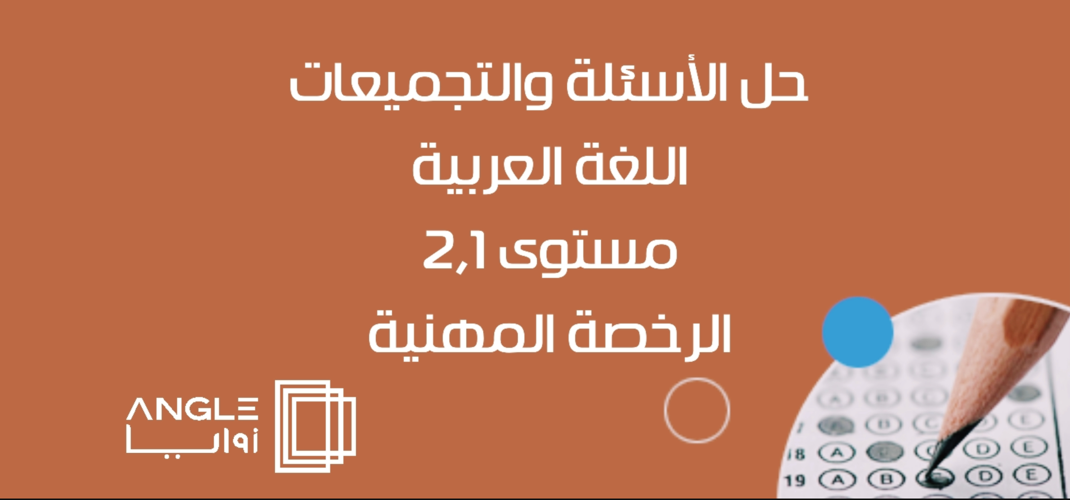 course image